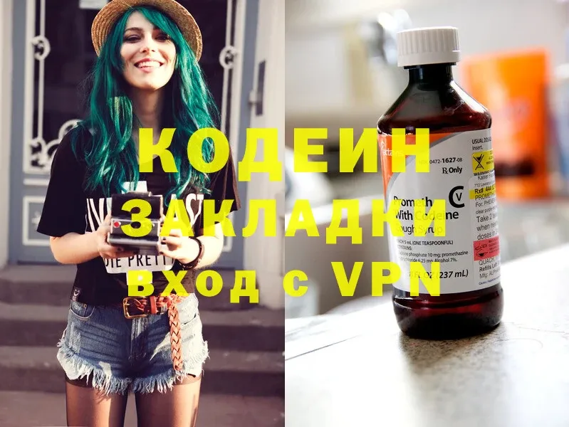 Codein Purple Drank  Белая Калитва 